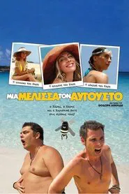 A Bee in August movie poster