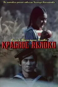 The Red Apple movie poster