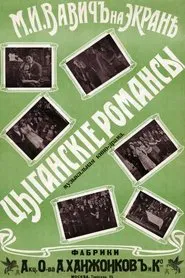 Gypsy Romances movie poster