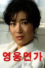 Hero's Love Song movie poster