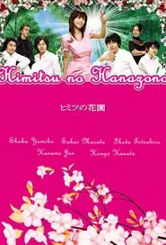 Poster da série The Secret Garden