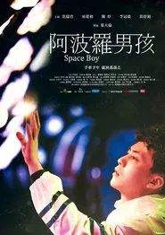 Space Boy movie poster