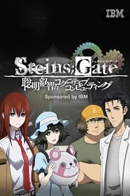 Steins;Gate: Soumei Eichi no Cognitive Computing tv show poster