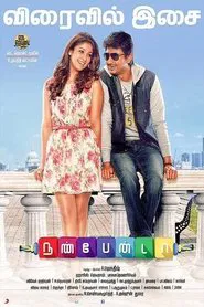 Poster do filme Nannbenda