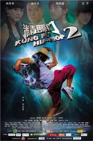 Kung Fu Hip Hop 2 movie poster