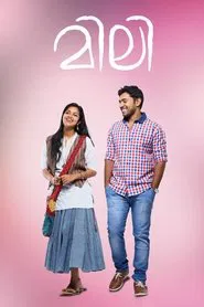 Mili movie poster