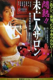 Monzetsu!! Mibôjin Salon movie poster