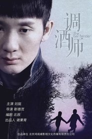 The Bar Tender movie poster