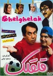 Poster do filme Tickle