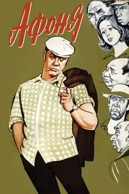 Poster do filme Afonya
