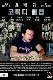 The Comedy Club movie poster