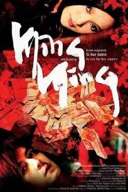 Ming Ming movie poster