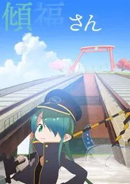 Keifuku-san movie poster
