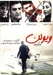 Viyolon movie poster