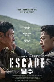 탈주 movie poster
