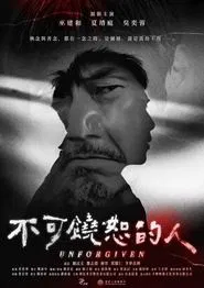 Poster do filme The Unforgiven