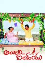 Poster do filme Anjali I Love You
