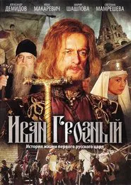 Ivan the Terrible tv show poster