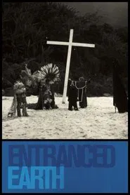 Entranced Earth movie poster