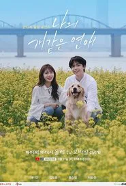 My Woofy Poofy Love tv show poster