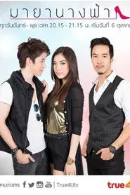 Maya Nang Fah tv show poster