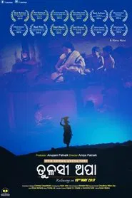 Tulasi Apa movie poster
