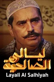 Poster da série Nights of Al Saliheya