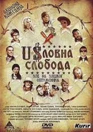 Claused Freedom movie poster