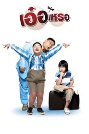 Poster do filme Beautiful Wonderful Perfect