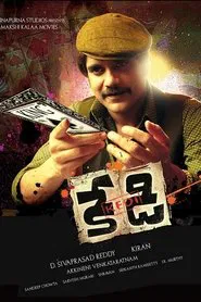 Kedi movie poster