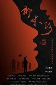 The Past Time movie poster