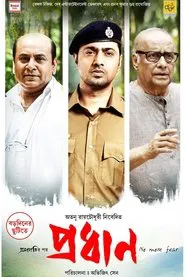 Pradhan movie poster