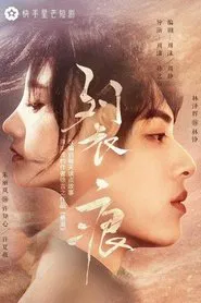 Cracks tv show poster