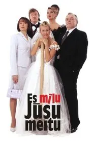 I'm In Love With Your Daughter! movie poster