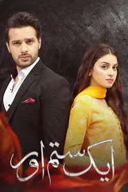 Aik Sitam Aur tv show poster