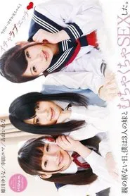 The Day My Parents Were Away I Fucked All Three Of My Little Sisters. movie poster