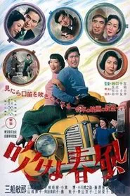 My Wonderful Yellow Car movie poster