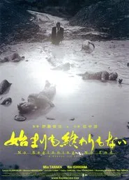 Hajimari mo owari mo nai movie poster