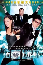 Hardrock Affairs movie poster