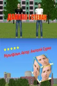 Poster do filme Danylo and Stepan