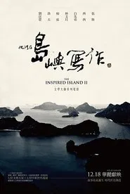 The Inspired Island:  A Life That Sings movie poster