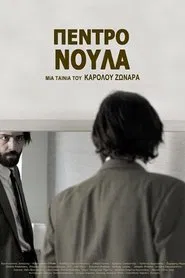 Pedro Noula movie poster