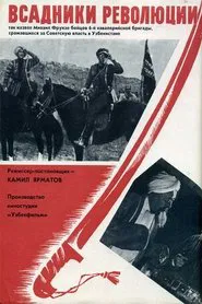 Poster do filme Riders of the Revolution