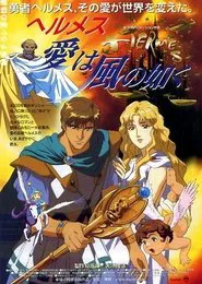 Poster do filme Hermes - Winds of Love
