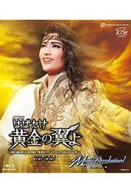 Spreading Golden Wings movie poster