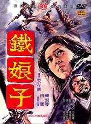 Iron Mistress movie poster