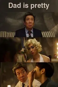 Dad Is Pretty movie poster