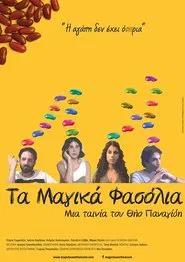 Poster do filme The Magic Beans