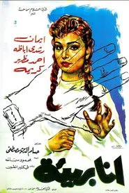 I Am Innocent movie poster