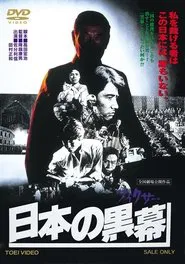 The Fixer movie poster